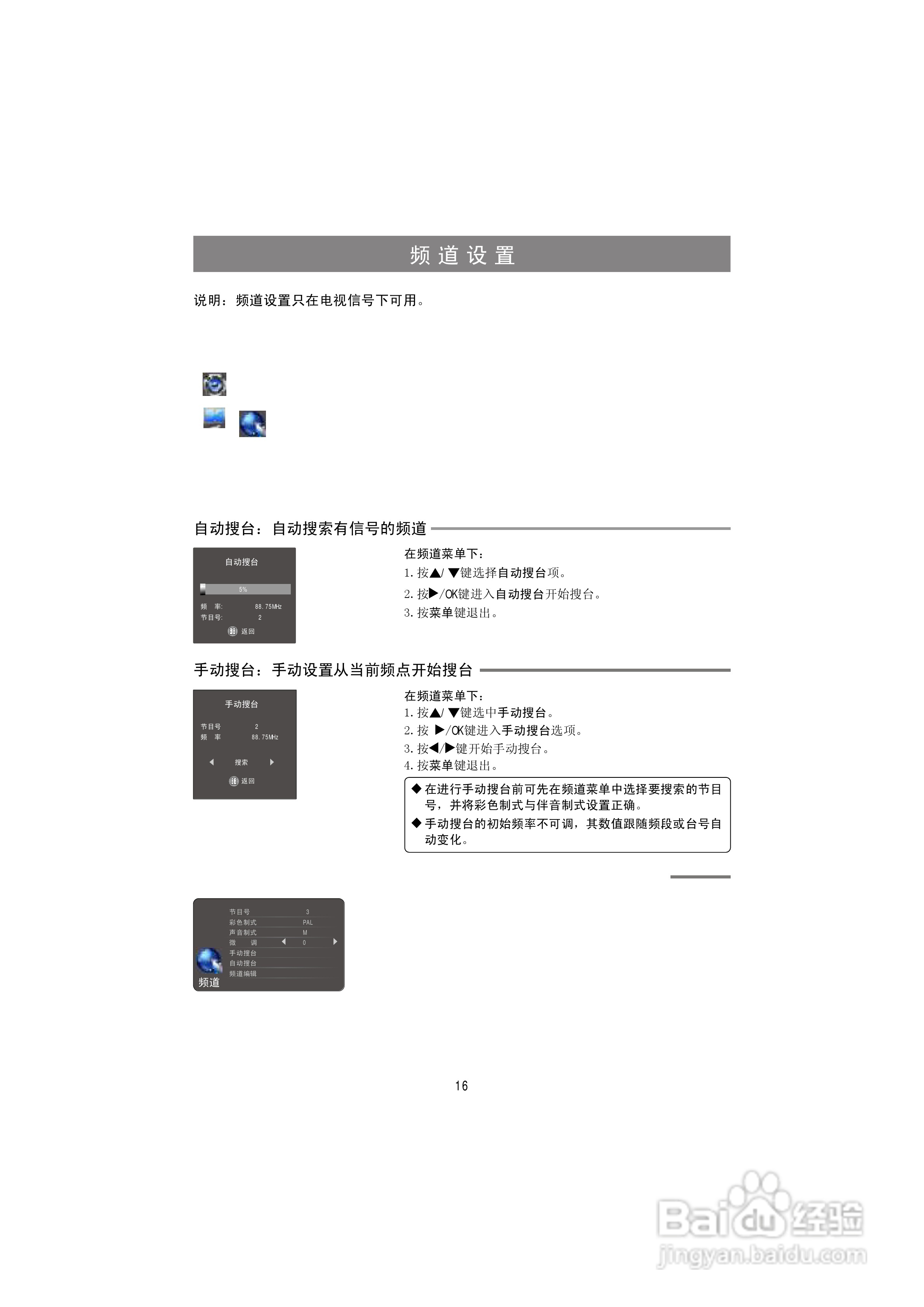 海信LED39K100N液晶彩电使用说明书:[2]