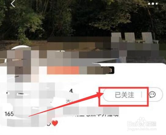 蘑菇街在哪对主播取消关注