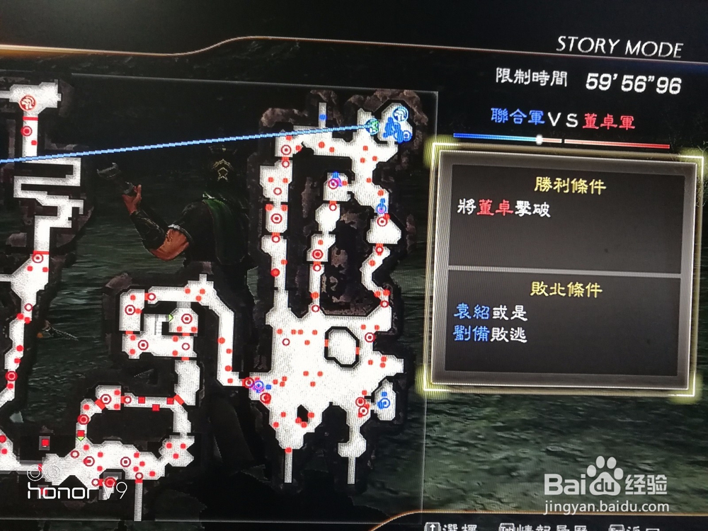 三国无双猛将传7虎牢关之战