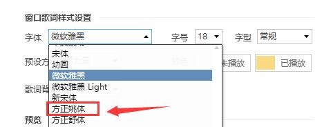 酷狗音乐播放器如何设置窗口歌词字体