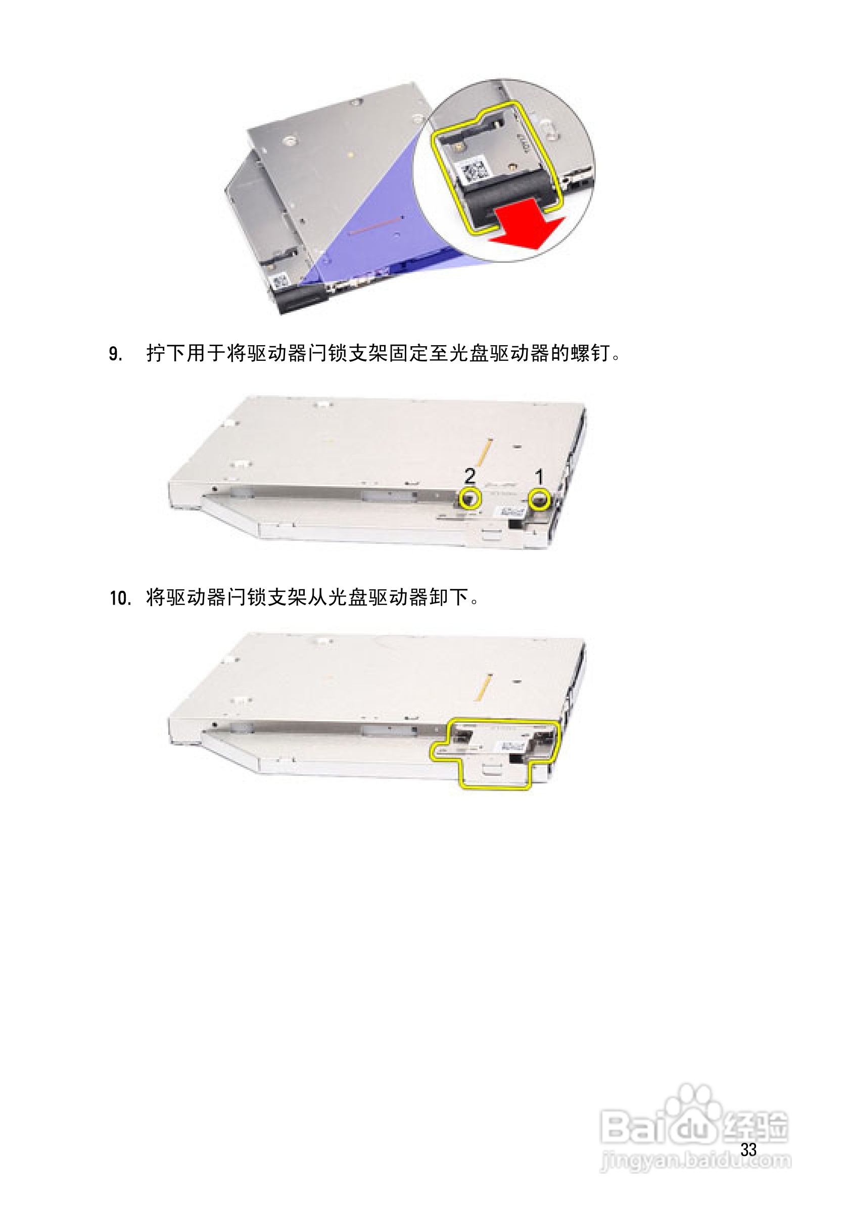 戴尔DELL E6420 ATG笔记本电脑使用说明书:[4]