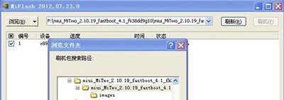 小米2线刷图文教程【ROM领地】