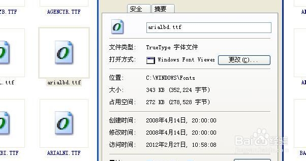 windows如何安装字体教程