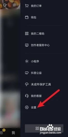 抖音怎么清空临时文件？