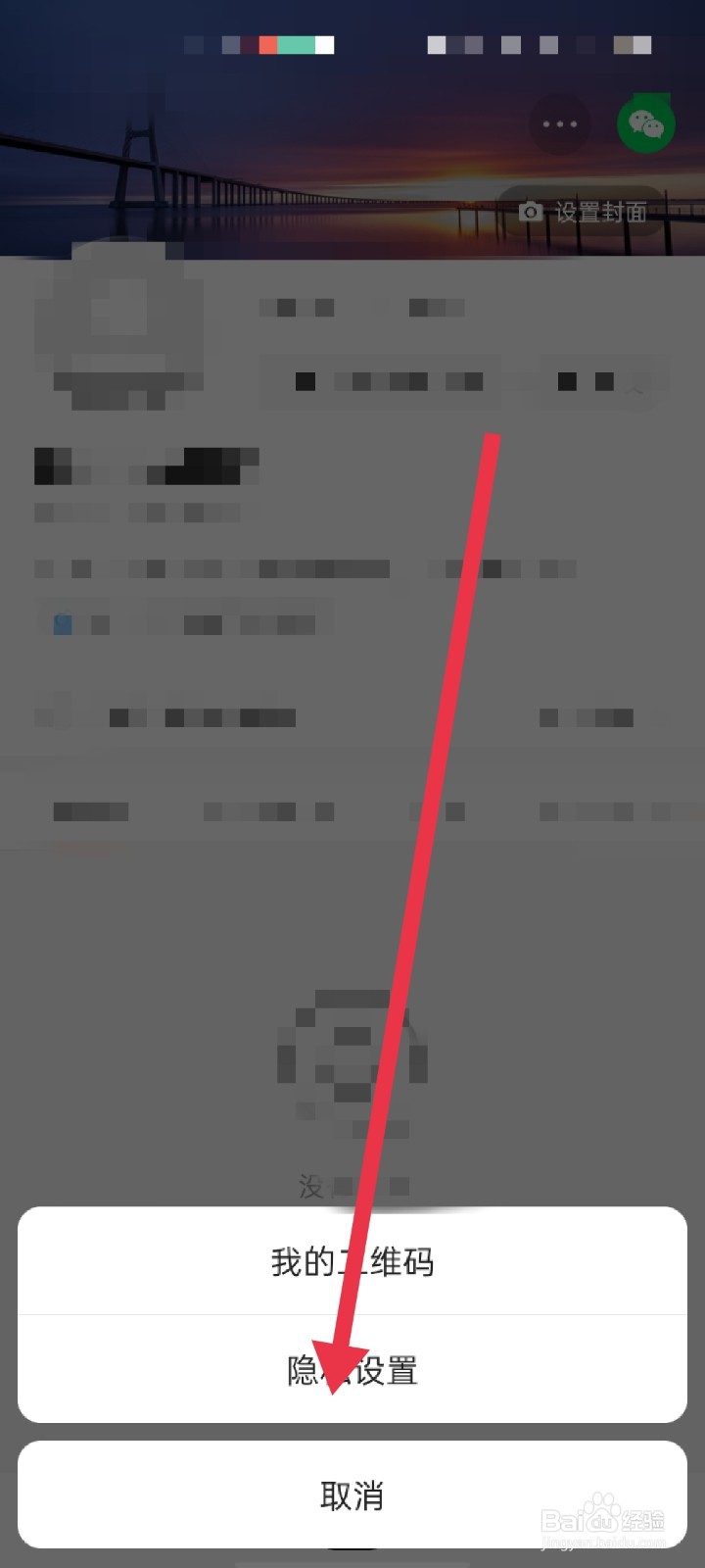 快手怎么隐藏自己的动态