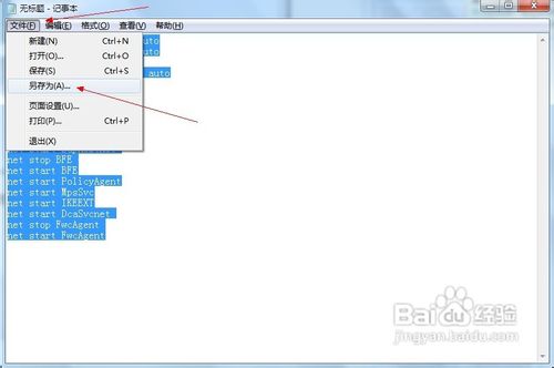 怎样解决启动Windows防火墙提示“0x8007042c”