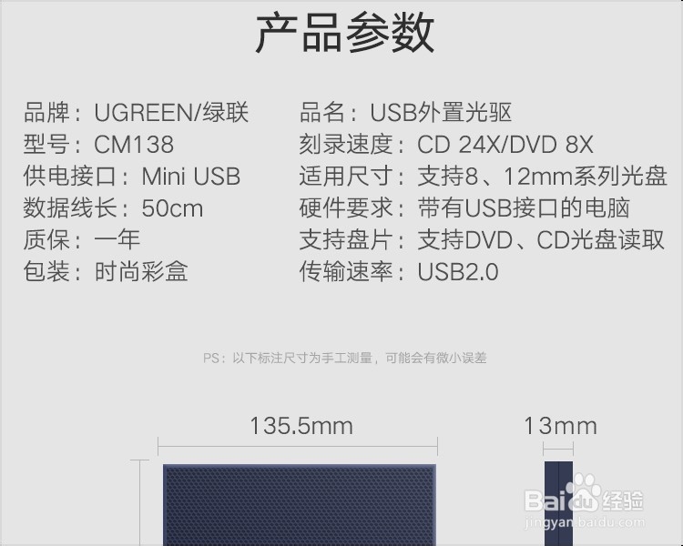 绿联USB便携DVD刻录光驱功能使用
