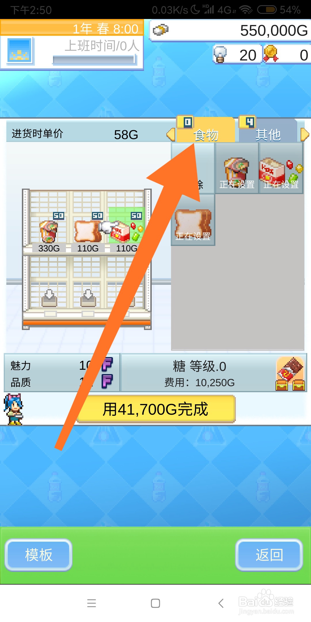 开罗便利店日记攻略