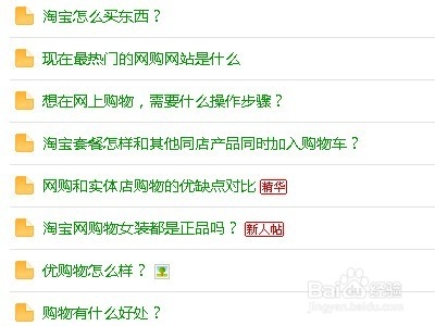 网上购物经验分享社区