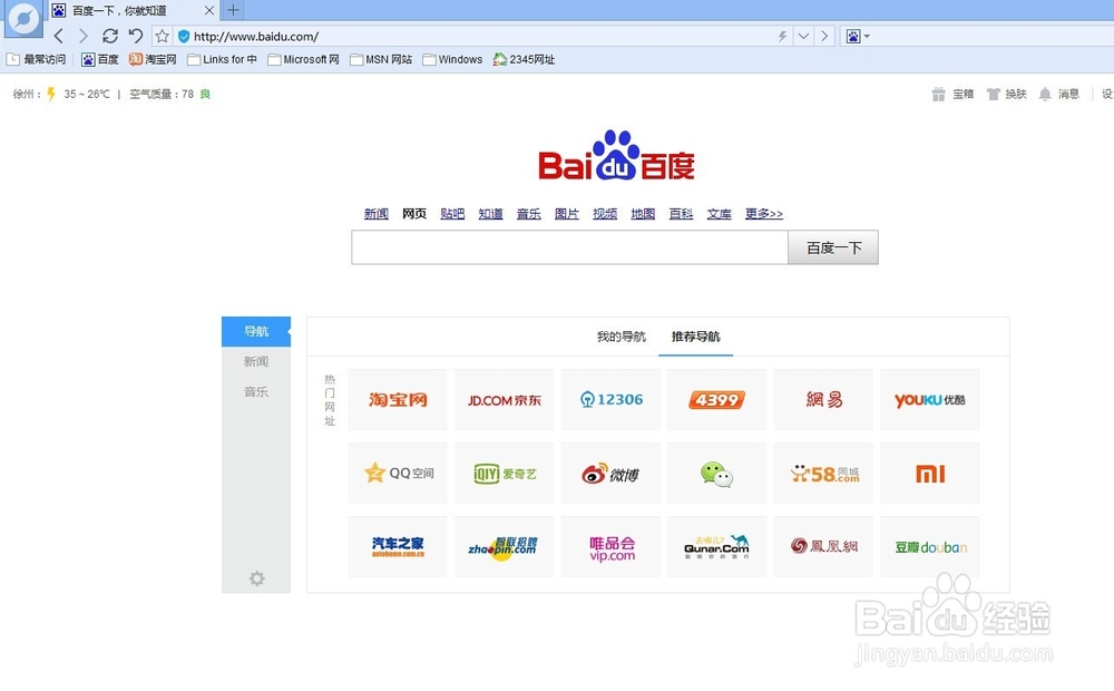 对于手机垃圾短信如何拦截