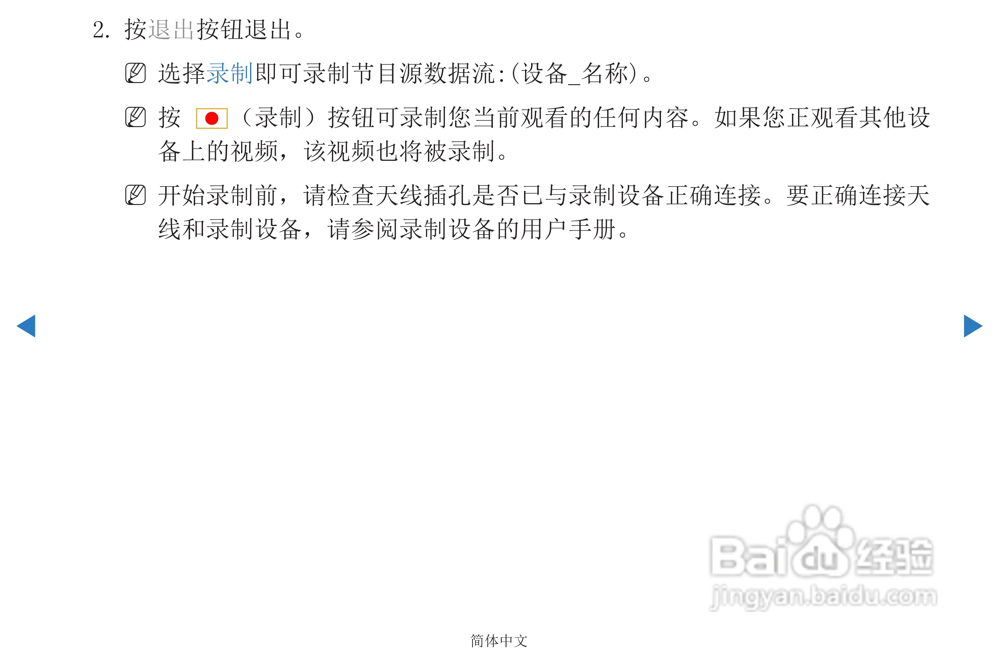 三星PS51D450等离子彩电使用说明书:[8]