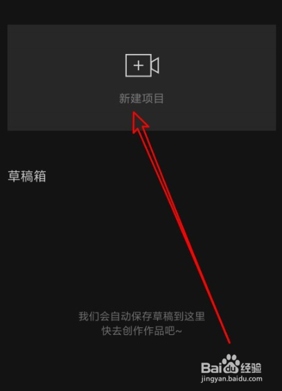 剪映APP怎么添加字幕？