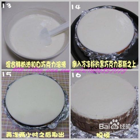 双色巧克力慕斯的做法