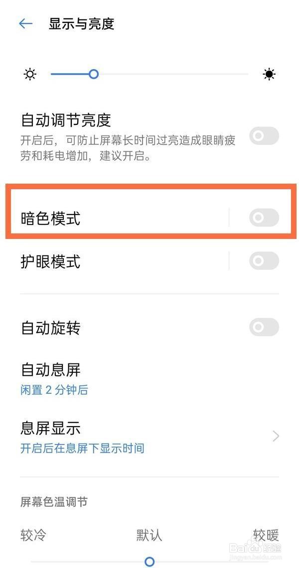 oppok1深色模式在哪