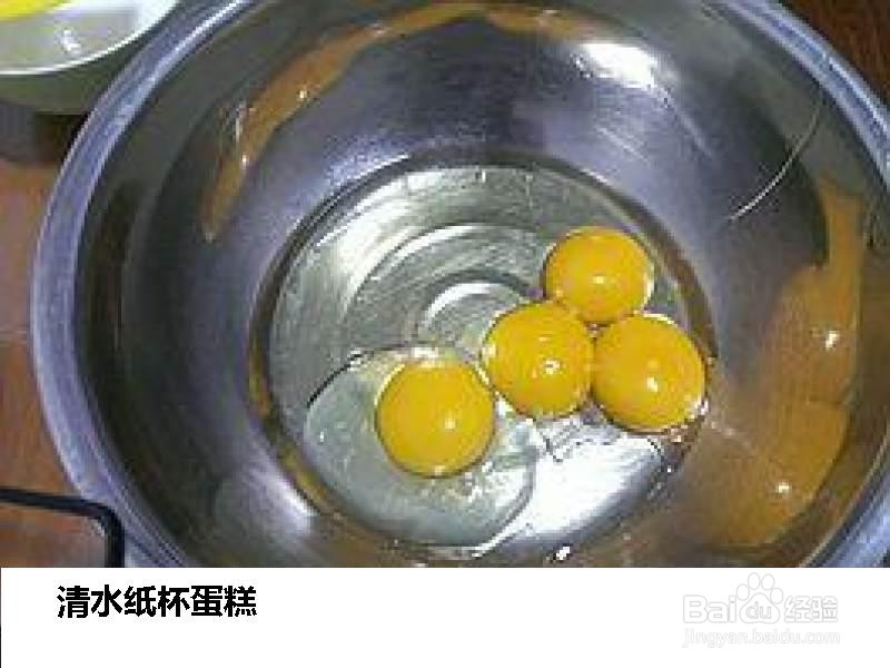 清水纸杯蛋糕的做法