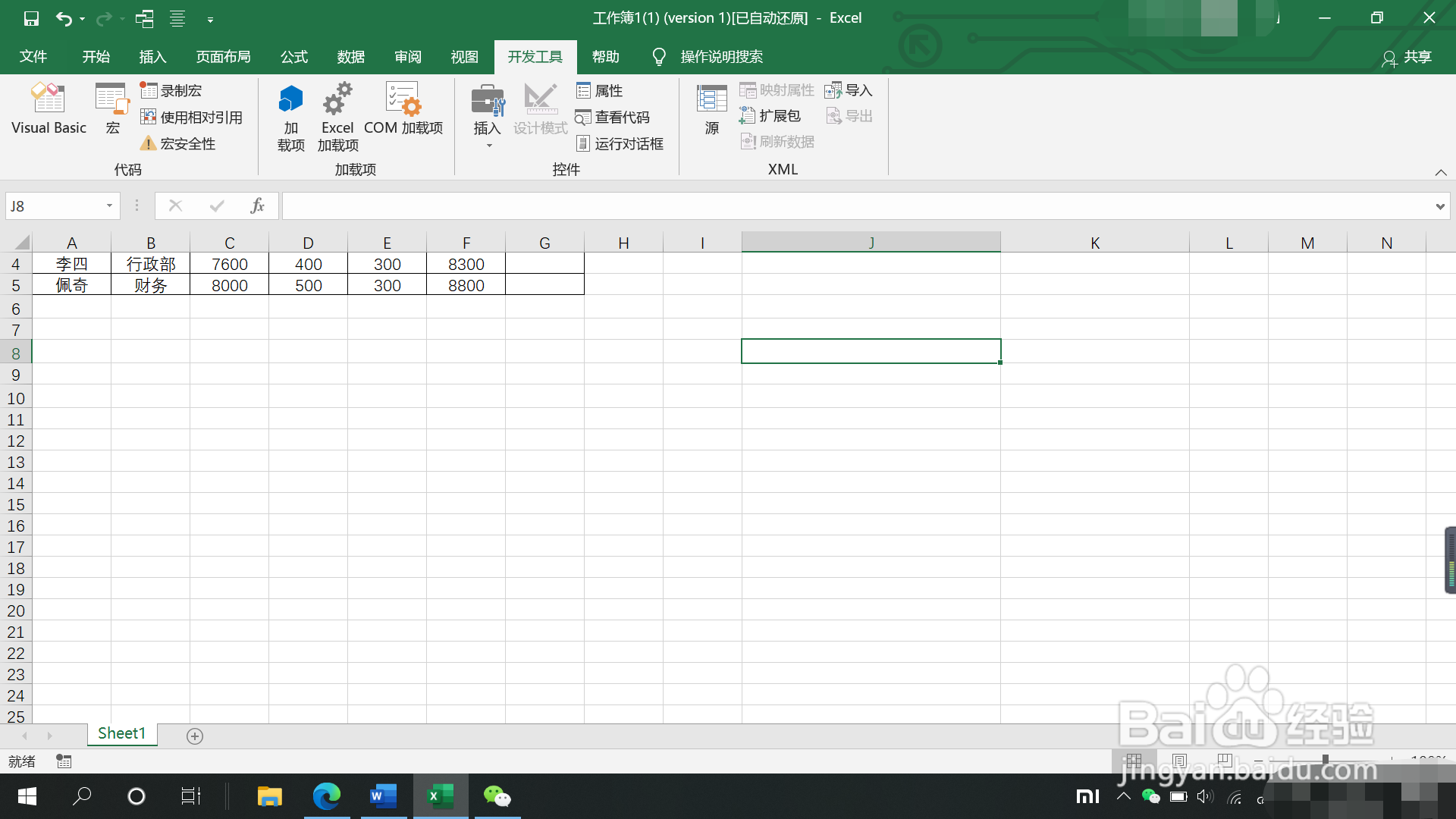 表格中输入证件号的小方格怎么制作