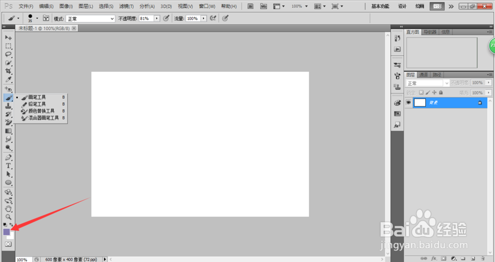 PS画笔工具怎么使用