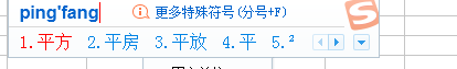 WPS或者EXCEL表格中平方和立方怎么打？