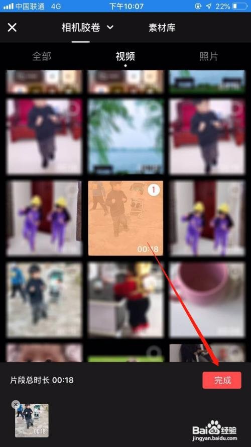 快影怎么修改视频封面