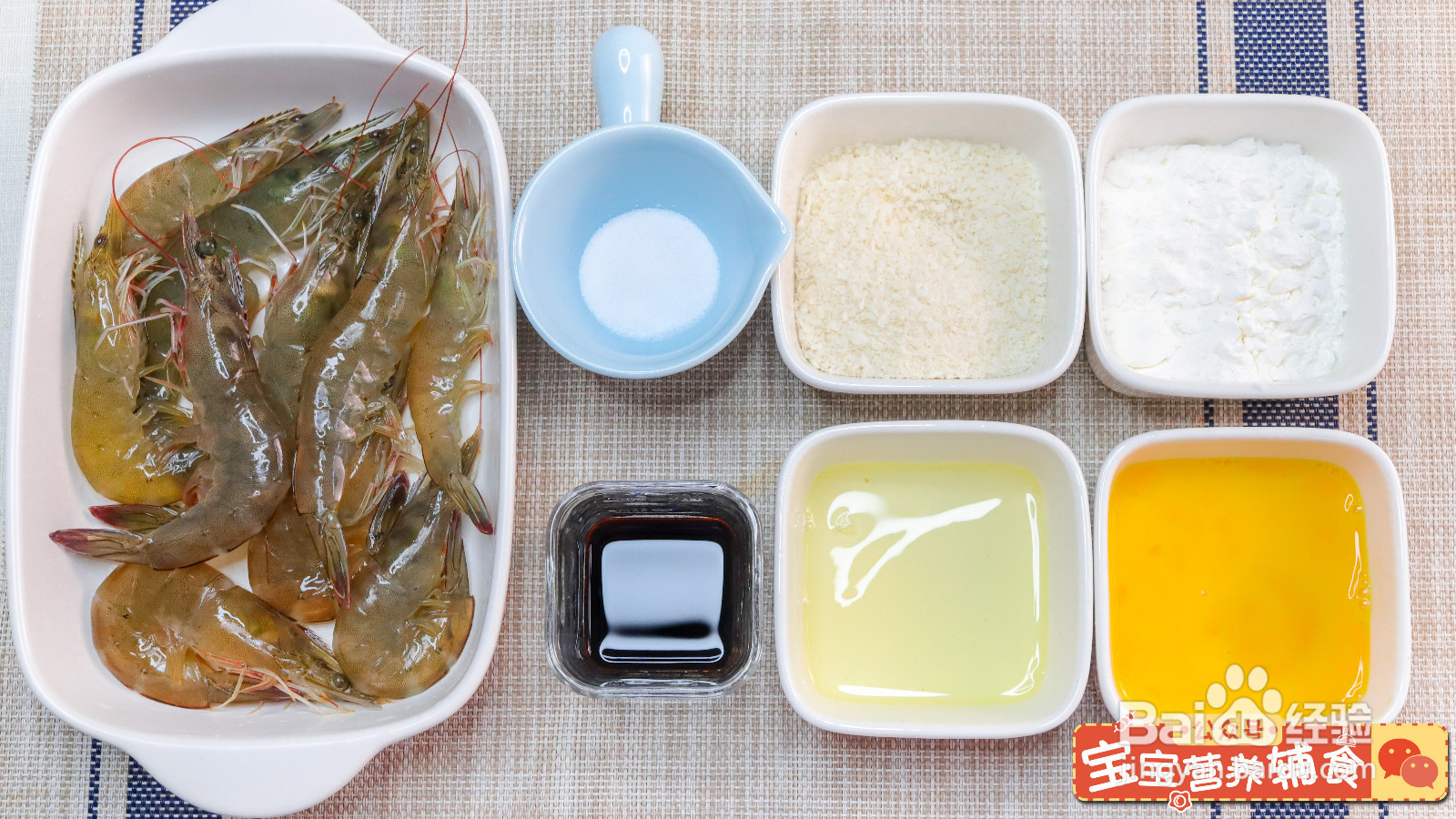 超级虾排的做法