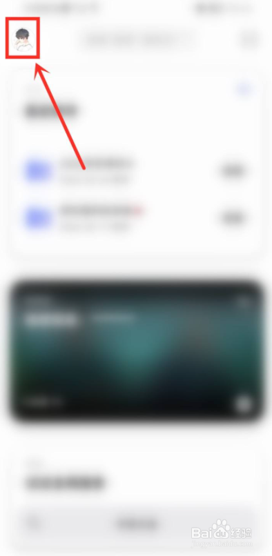 阿里云盘手机版怎么开启文件恢复功能