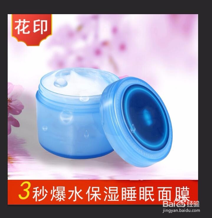 怎样制作直通车图
