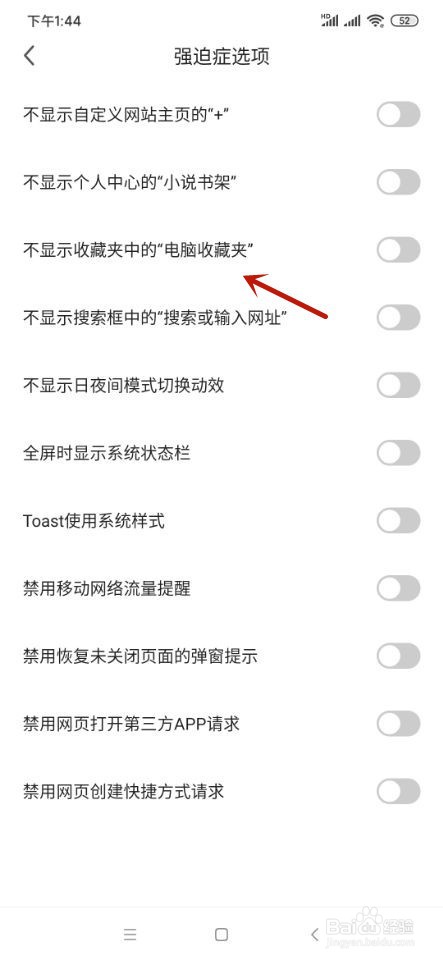 360极速浏览器如何关闭电脑收藏夹