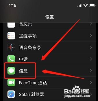 苹果拦截短信在哪能看到?