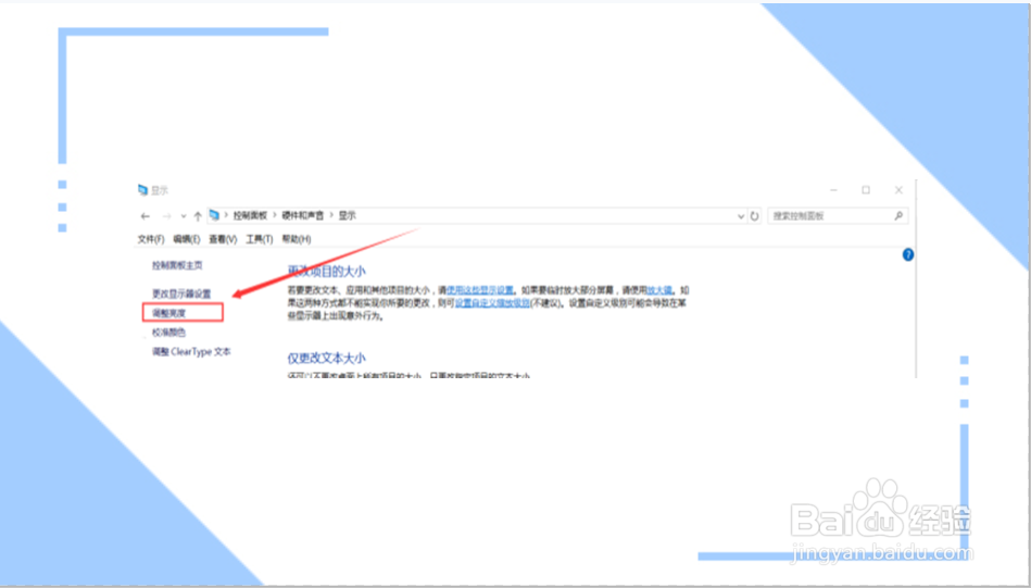 电脑屏幕怎么调亮