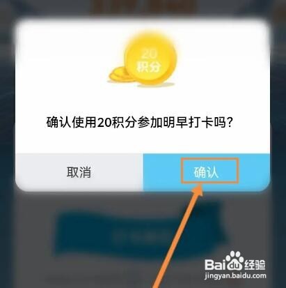 比亚迪汽车如何参与早起打卡