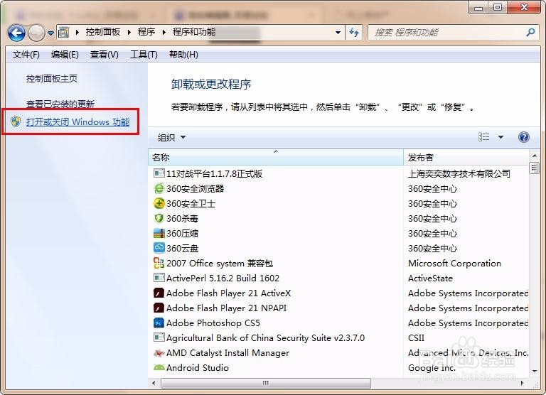 你知道怎么在win7中使用telnet功能么?