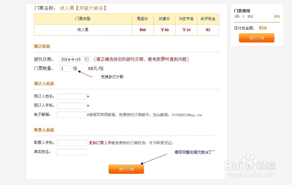 尧山龙潭峡景区门票预订方法