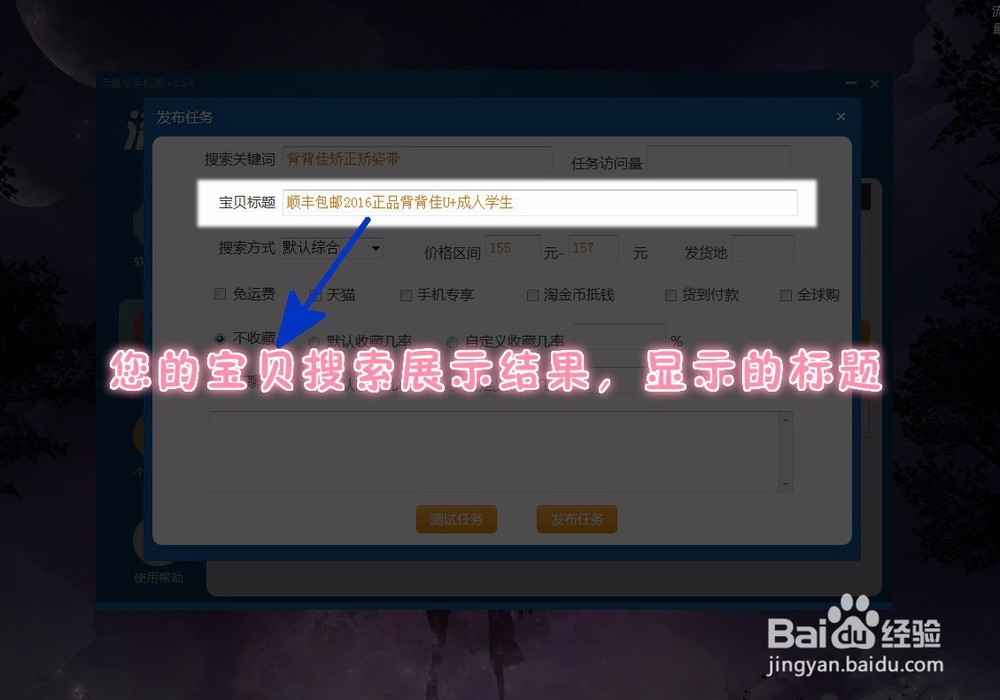 流量车操作方法