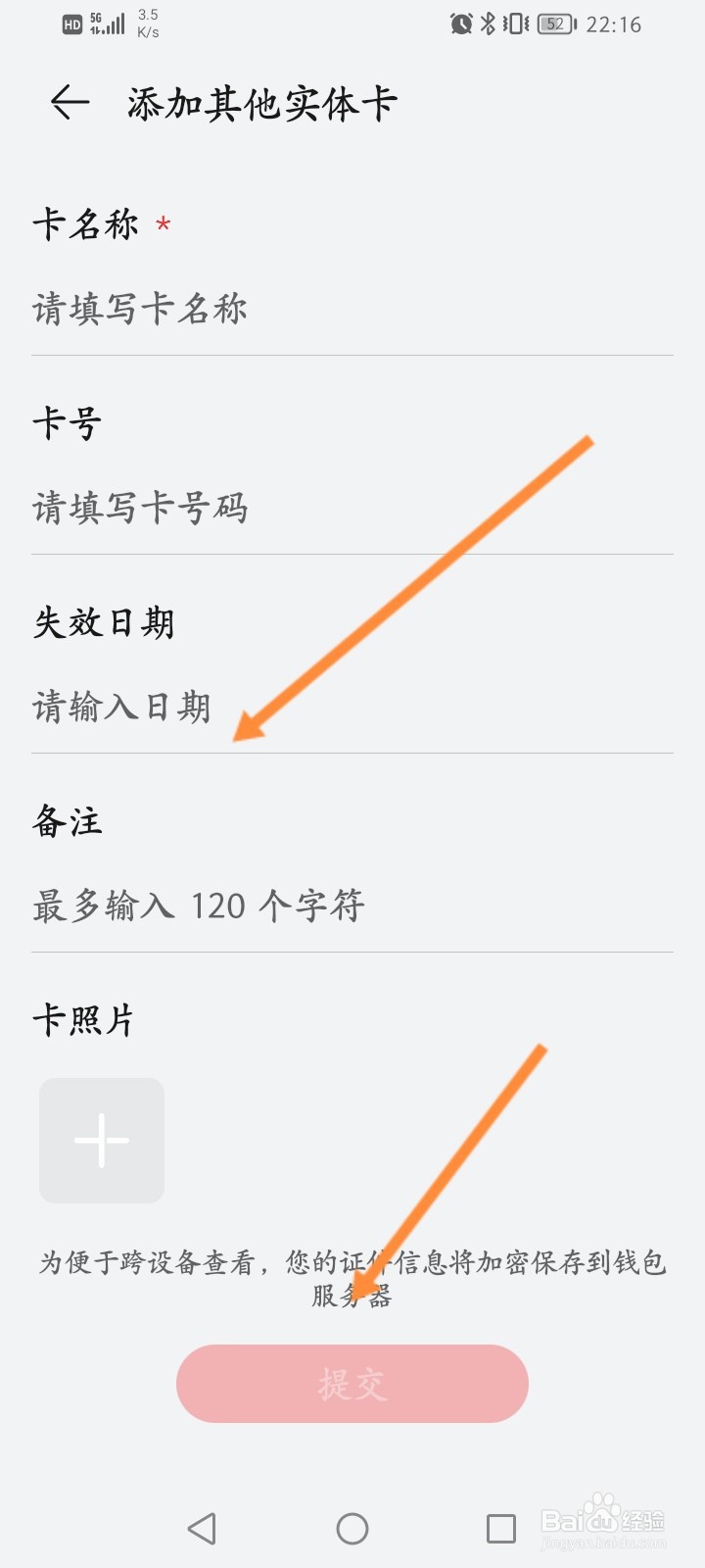 华为手机钱包怎么绑定实体卡