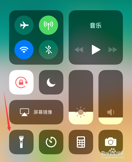 iPhone iOS 11怎么设置手电筒亮度
