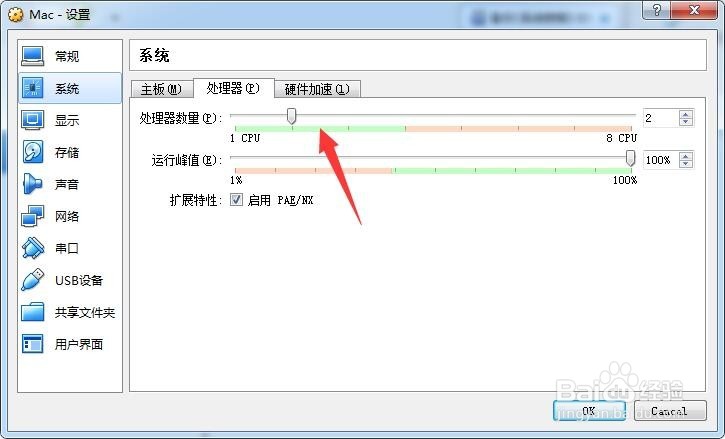如何使用vbox虚拟机安装mac os