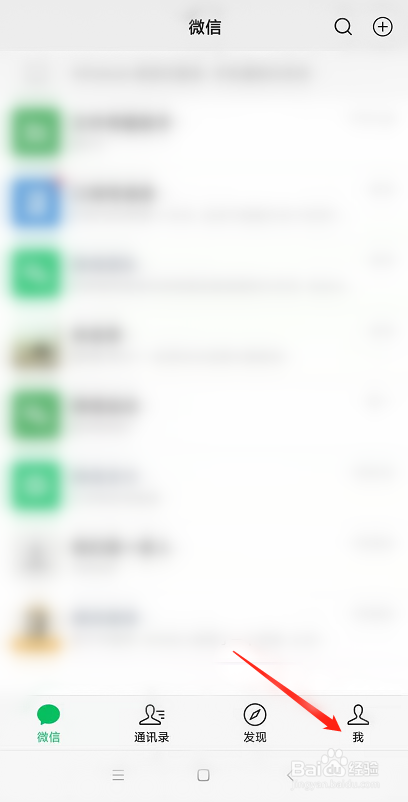 微信怎么设置声音锁