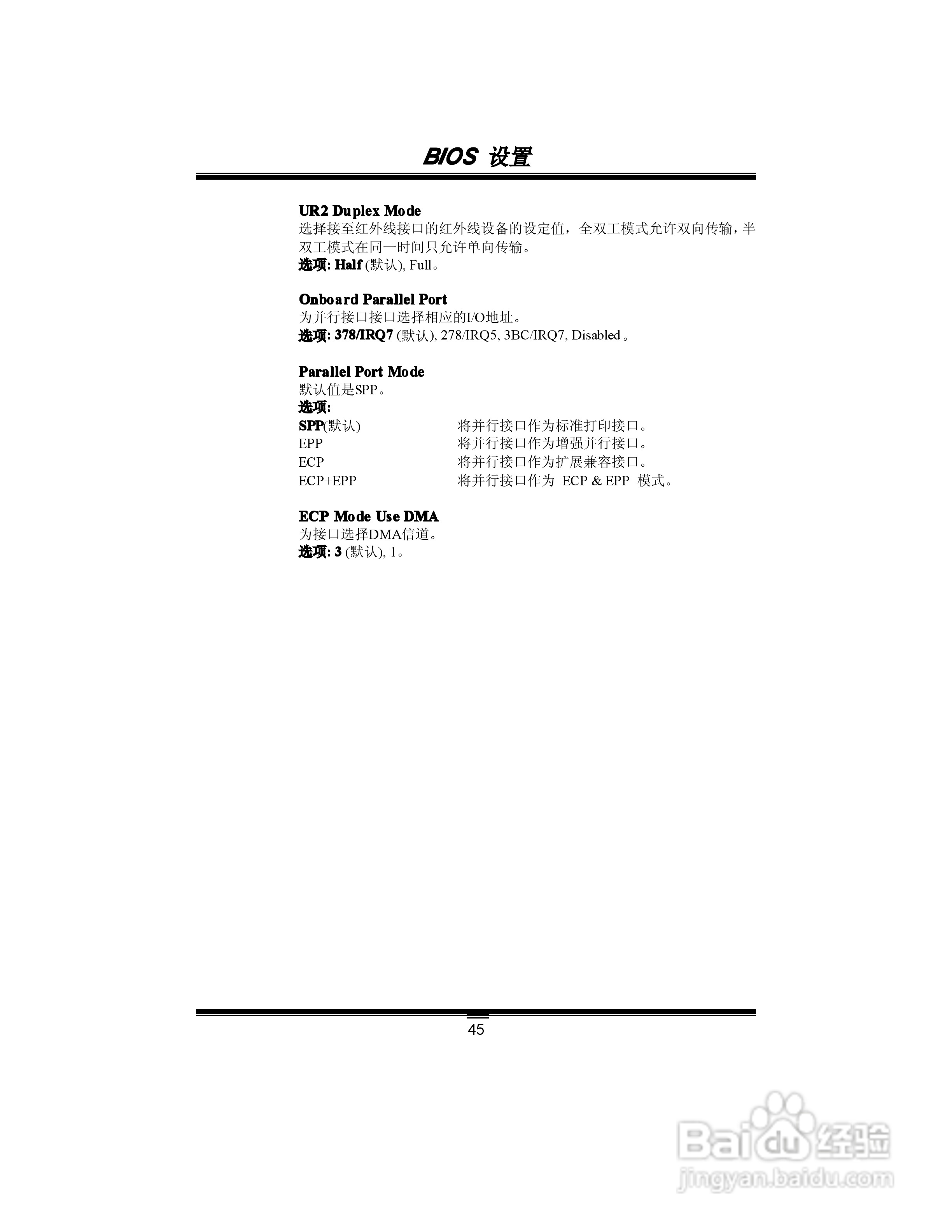 映泰PT88P-A7型主板说明书:[5]