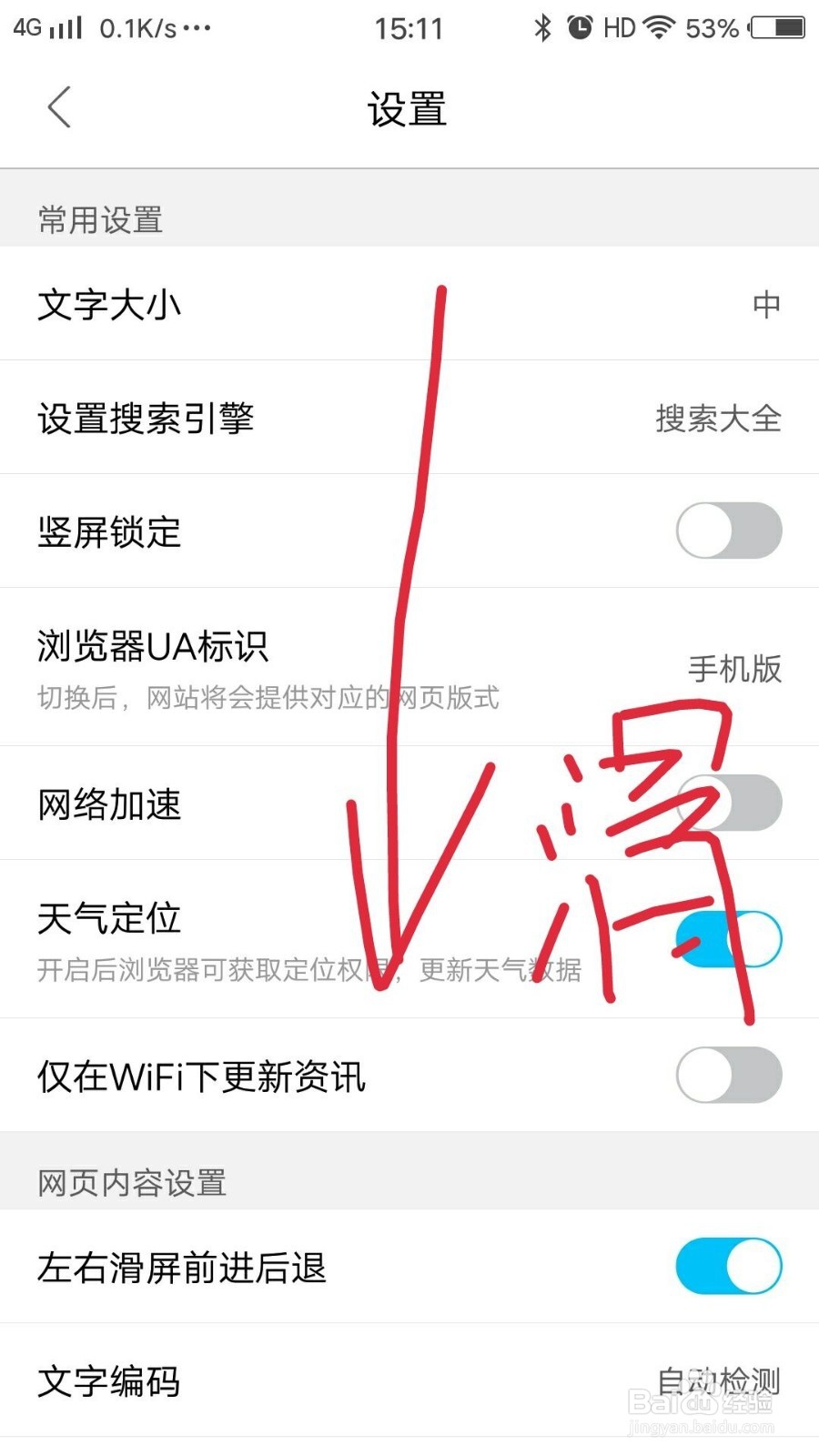 浏览器推荐内容太恶心怎么屏蔽