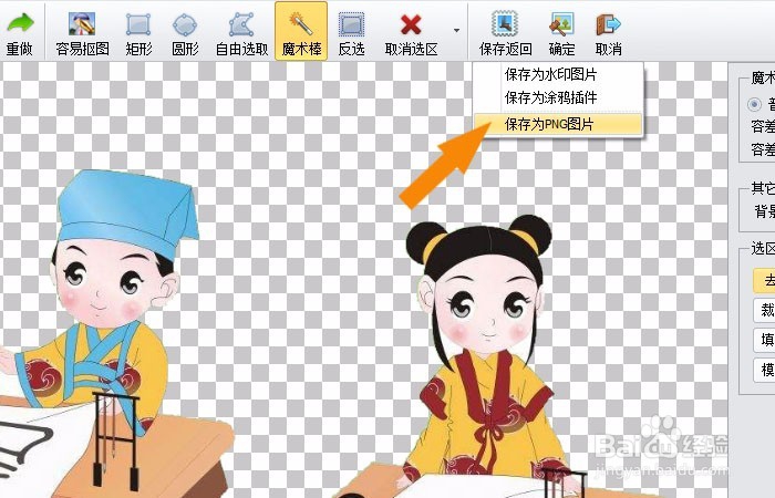 如何不使用ps也能成为抠图大师