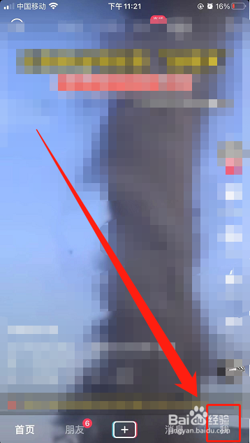 小米11：抖音软件封面如何设置成动态显示效果？