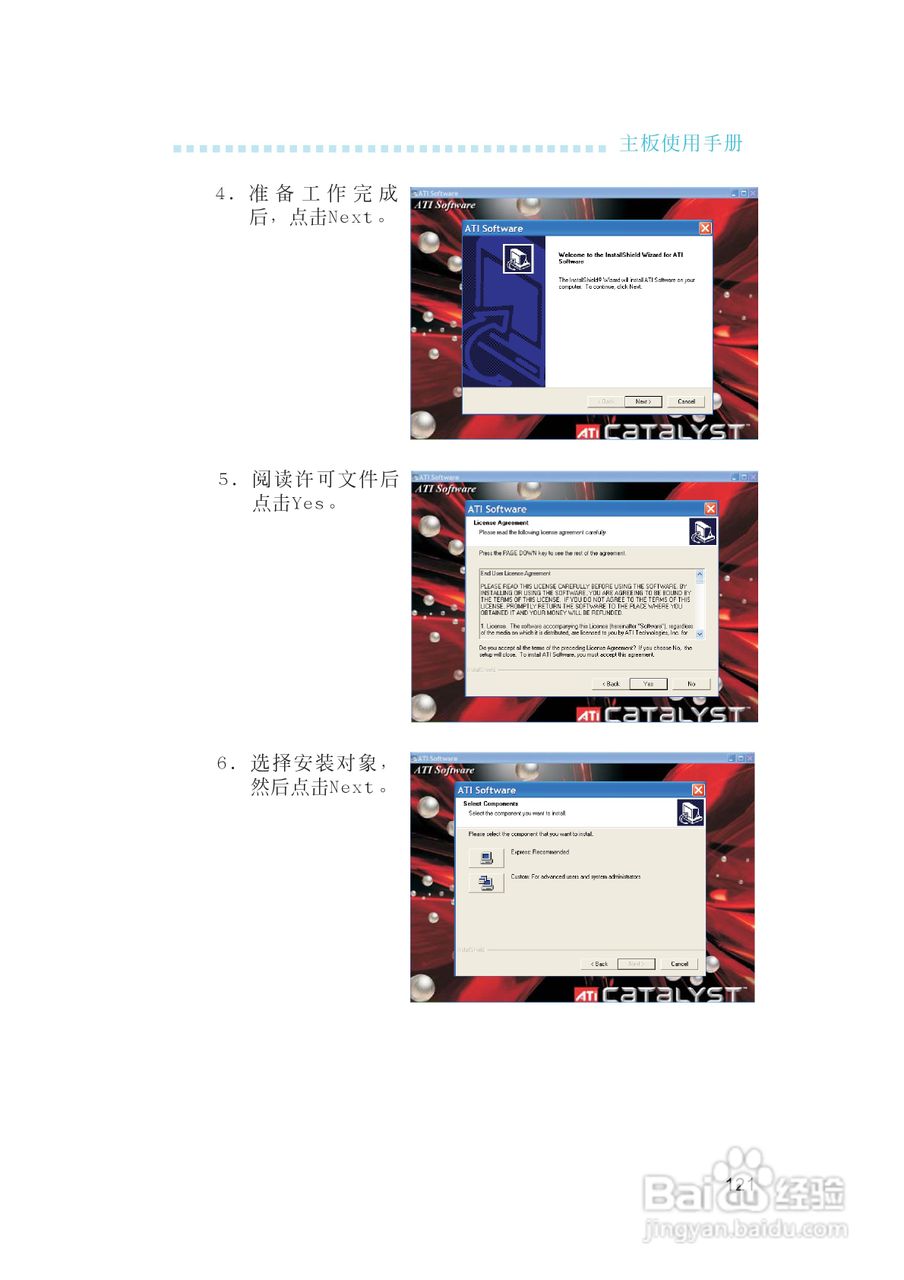 友通INF. RS482型主板说明书:[13]