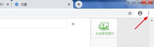 修复谷歌浏览器黑屏错误