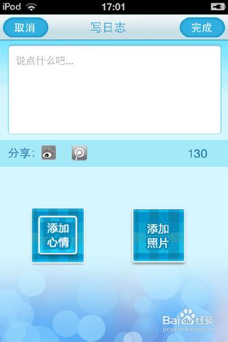 91育儿移动应的使用方法