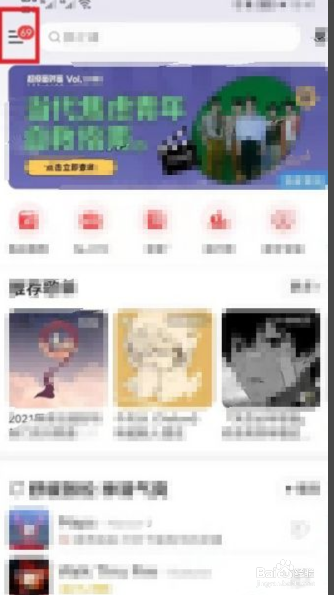 网易云音乐桌面歌词开启方法