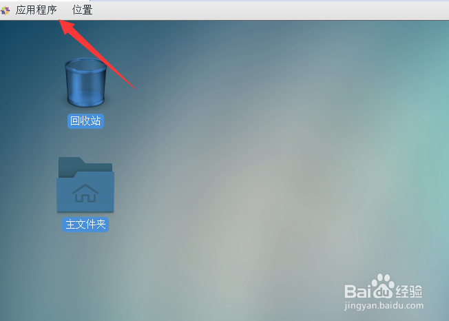 centos怎么打开蓝牙