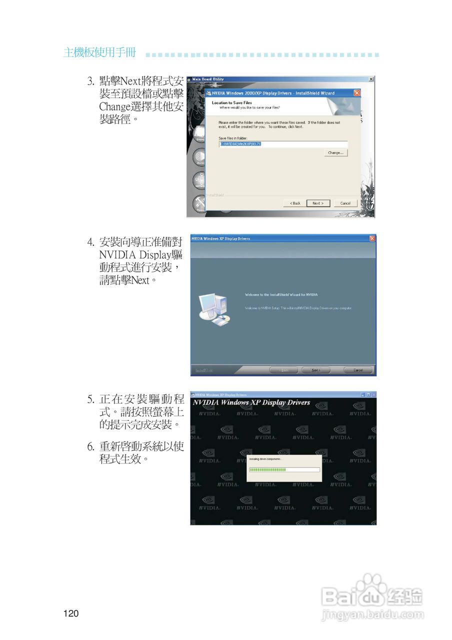友通INF. NF650i ULTRA-T2型主板说明书:[12]