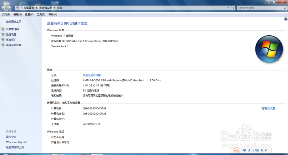 怎样用U盘自制系统安装电脑系统
