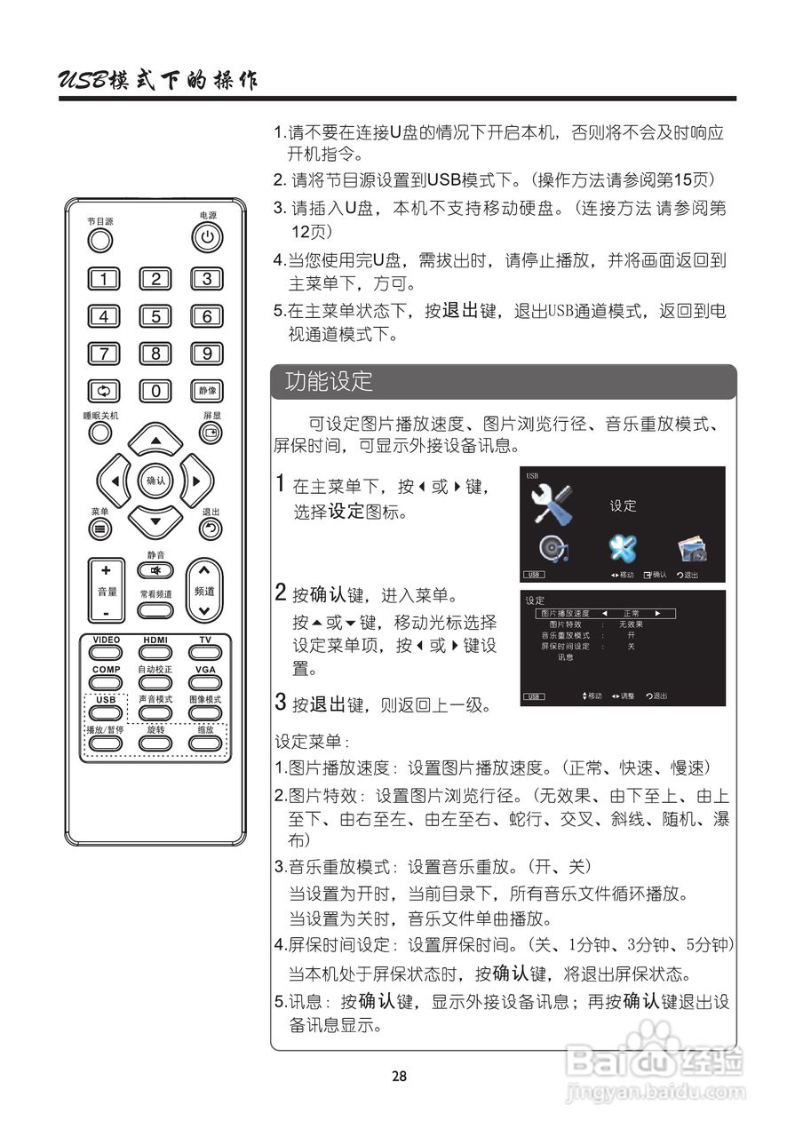 厦华LC-39KC70液晶彩电使用说明书:[3]