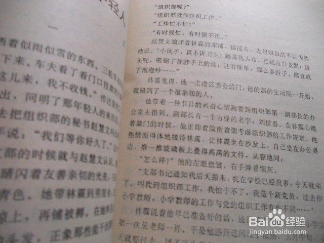 阅读好书的过程